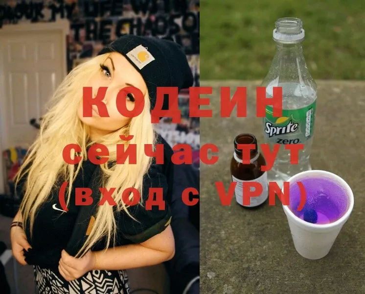 Codein Purple Drank Лесозаводск